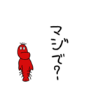 ロブスターの真似事（個別スタンプ：24）