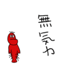 ロブスターの真似事（個別スタンプ：25）