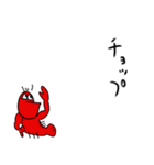 ロブスターの真似事（個別スタンプ：30）
