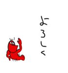 ロブスターの真似事（個別スタンプ：32）