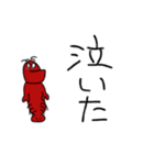 ロブスターの真似事（個別スタンプ：38）