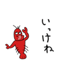ロブスターの真似事（個別スタンプ：40）
