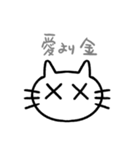 ダメにゃん(××cat)（個別スタンプ：8）