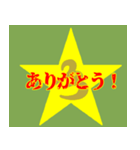 スター23（個別スタンプ：1）
