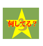 スター23（個別スタンプ：2）
