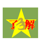 スター23（個別スタンプ：4）