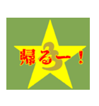スター23（個別スタンプ：5）