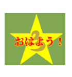 スター23（個別スタンプ：8）