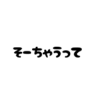 文字だけのゆるい関西弁（個別スタンプ：4）