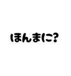 文字だけのゆるい関西弁（個別スタンプ：14）