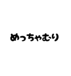 文字だけのゆるい関西弁（個別スタンプ：18）