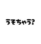 文字だけのゆるい関西弁（個別スタンプ：23）