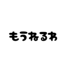 文字だけのゆるい関西弁（個別スタンプ：39）