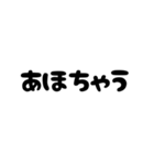 文字だけのゆるい関西弁（個別スタンプ：40）