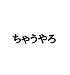 文字だけの普通な関西弁（個別スタンプ：12）