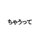 文字だけの普通な関西弁（個別スタンプ：13）