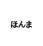 文字だけの普通な関西弁（個別スタンプ：15）