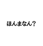 文字だけの普通な関西弁（個別スタンプ：16）