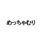 文字だけの普通な関西弁（個別スタンプ：18）