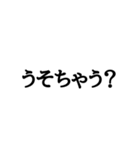 文字だけの普通な関西弁（個別スタンプ：23）