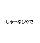 文字だけの普通な関西弁（個別スタンプ：37）