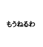 文字だけの普通な関西弁（個別スタンプ：40）