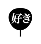 推しが尊いからうちわ作った（白/黒）（個別スタンプ：1）