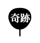 推しが尊いからうちわ作った（白/黒）（個別スタンプ：5）