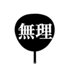 推しが尊いからうちわ作った（白/黒）（個別スタンプ：6）