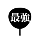 推しが尊いからうちわ作った（白/黒）（個別スタンプ：8）