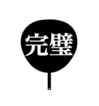 推しが尊いからうちわ作った（白/黒）（個別スタンプ：10）