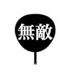 推しが尊いからうちわ作った（白/黒）（個別スタンプ：11）