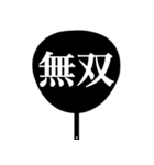 推しが尊いからうちわ作った（白/黒）（個別スタンプ：12）