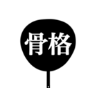 推しが尊いからうちわ作った（白/黒）（個別スタンプ：13）