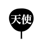 推しが尊いからうちわ作った（白/黒）（個別スタンプ：16）