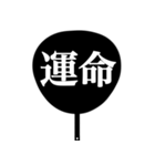 推しが尊いからうちわ作った（白/黒）（個別スタンプ：22）