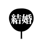 推しが尊いからうちわ作った（白/黒）（個別スタンプ：25）