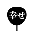 推しが尊いからうちわ作った（白/黒）（個別スタンプ：28）