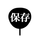 推しが尊いからうちわ作った（白/黒）（個別スタンプ：36）