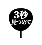 ファンサうちわ風スタンプ（白/黒）（個別スタンプ：30）