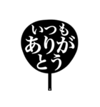 ファンサうちわ風スタンプ（白/黒）（個別スタンプ：35）