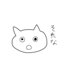 いびつなネコ（個別スタンプ：16）