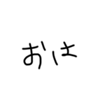 文字で伝える日頃の言葉（個別スタンプ：1）