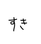 文字で伝える日頃の言葉（個別スタンプ：3）