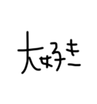 文字で伝える日頃の言葉（個別スタンプ：9）
