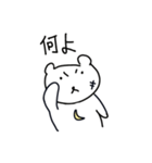 意地悪-熊（個別スタンプ：9）