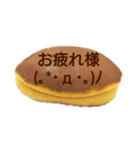 どら焼き(焼印風)（個別スタンプ：8）