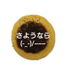 どら焼き(焼印風)（個別スタンプ：9）
