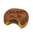 どら焼き(焼印風)（個別スタンプ：20）