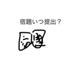 美術の成績2がガチで描いた（個別スタンプ：6）